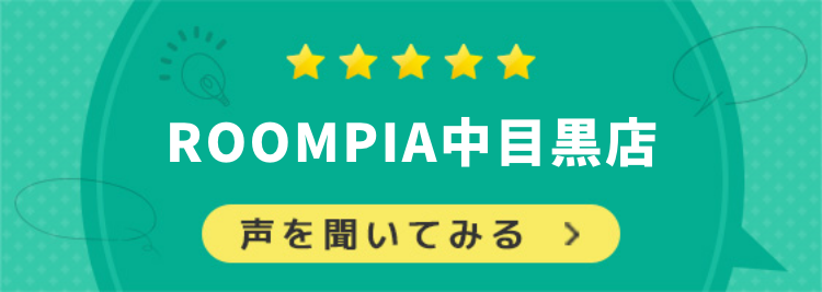 ROOMPIA中目黒店バナー