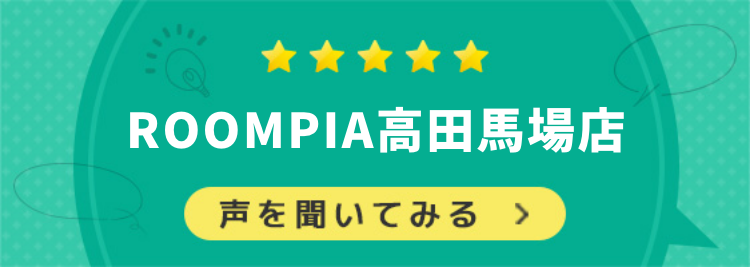 ROOMPIA高田馬場店バナー